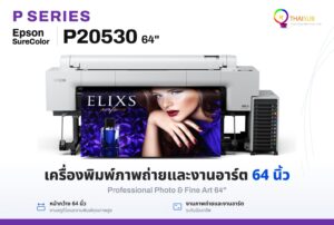 Epson SureColor P20530