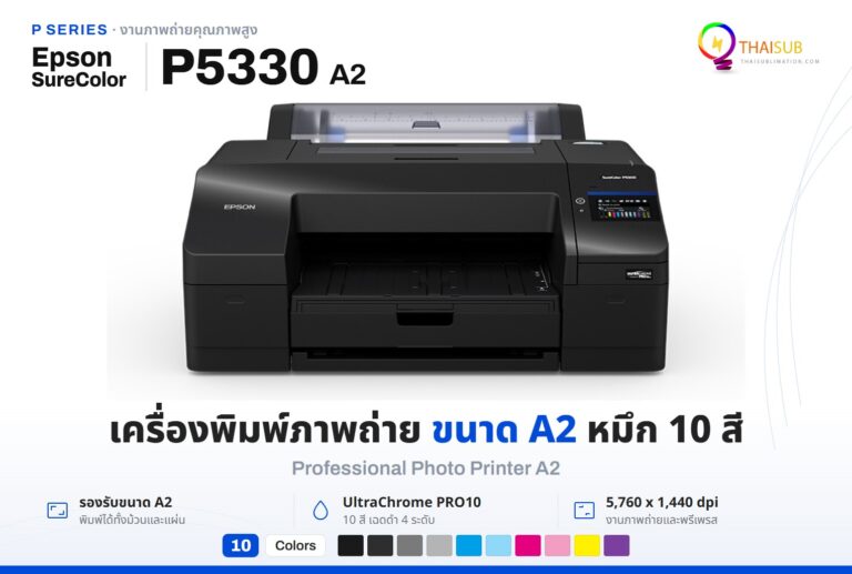 Epson SureColor P5330