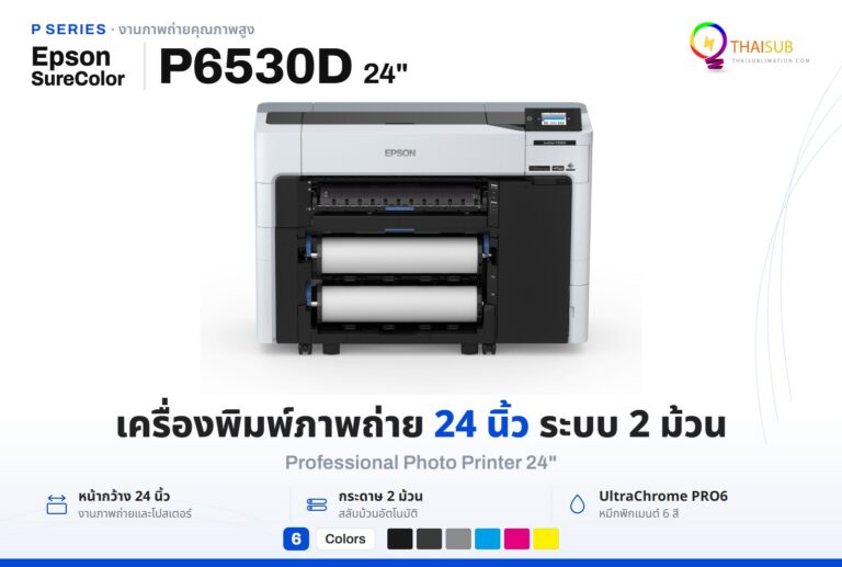 Epson SureColor P6530D