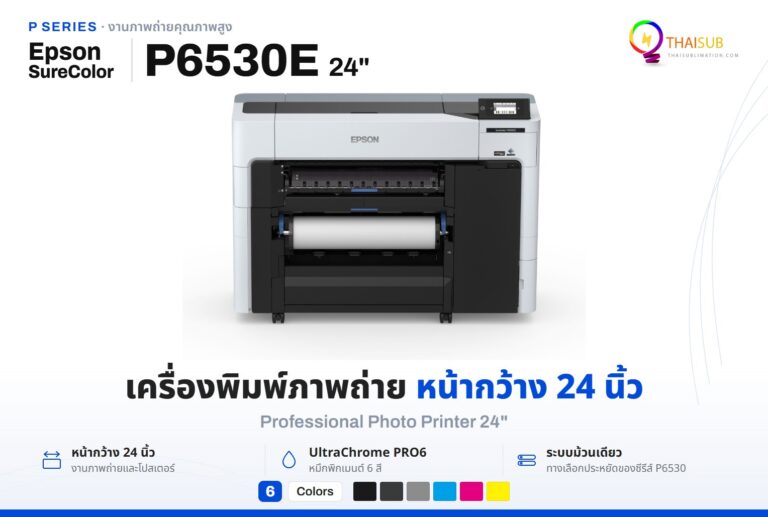 Epson SureColor P6530E
