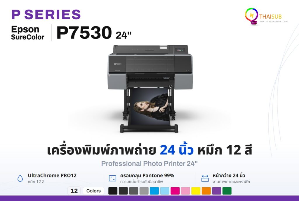 Epson SureColor P7530 Professional Photo Printer 24"