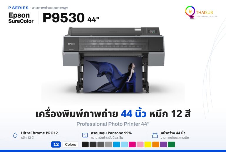 Epson SureColor P9530