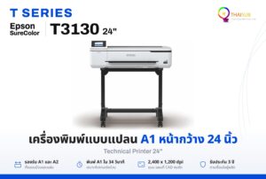 Epson SureColor T3130