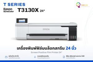 Epson SureColor T3130X