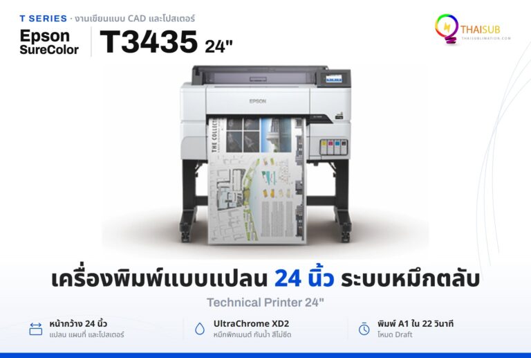 Epson SureColor T3435