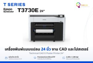 Epson SureColor T3730E