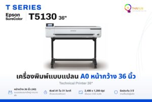 Epson SureColor T5130