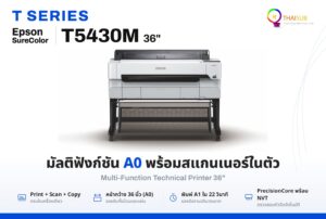 Epson SureColor T5430M