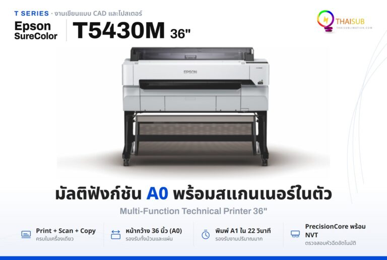 Epson SureColor T5430M