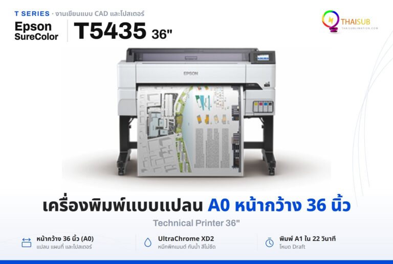 Epson SureColor T5435