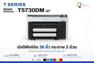 Epson SureColor T5730DM