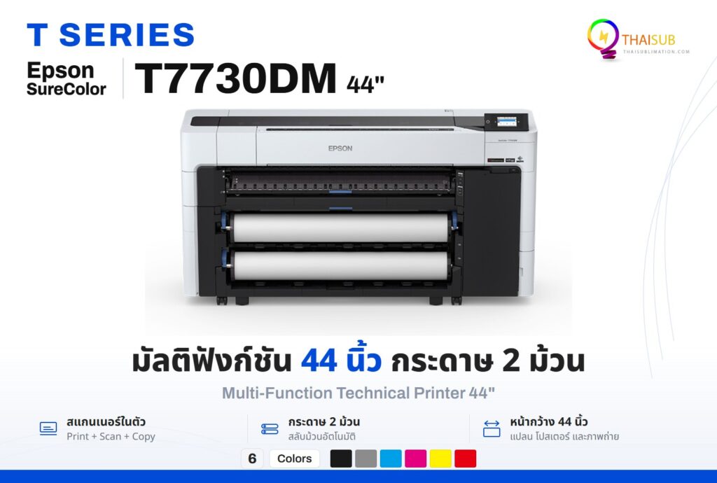 Epson SureColor T7730DM Multi-Function Technical Printer 44"