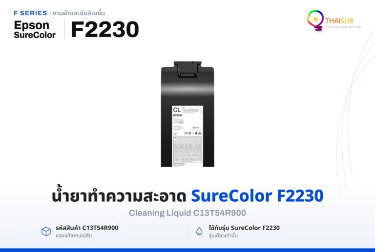 Cleaning Liquid for Epson SureColor F2230