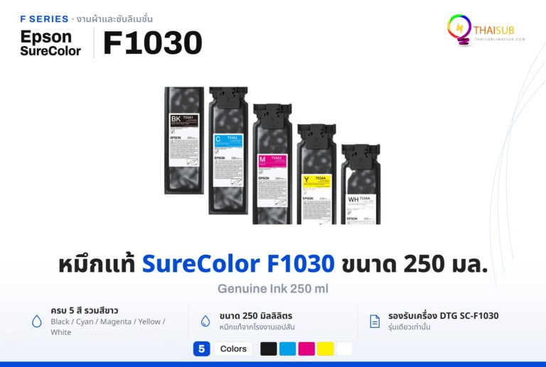 Ink for Epson SureColor F1030