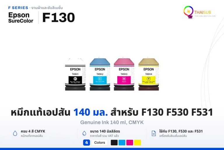 Ink for Epson SureColor F130